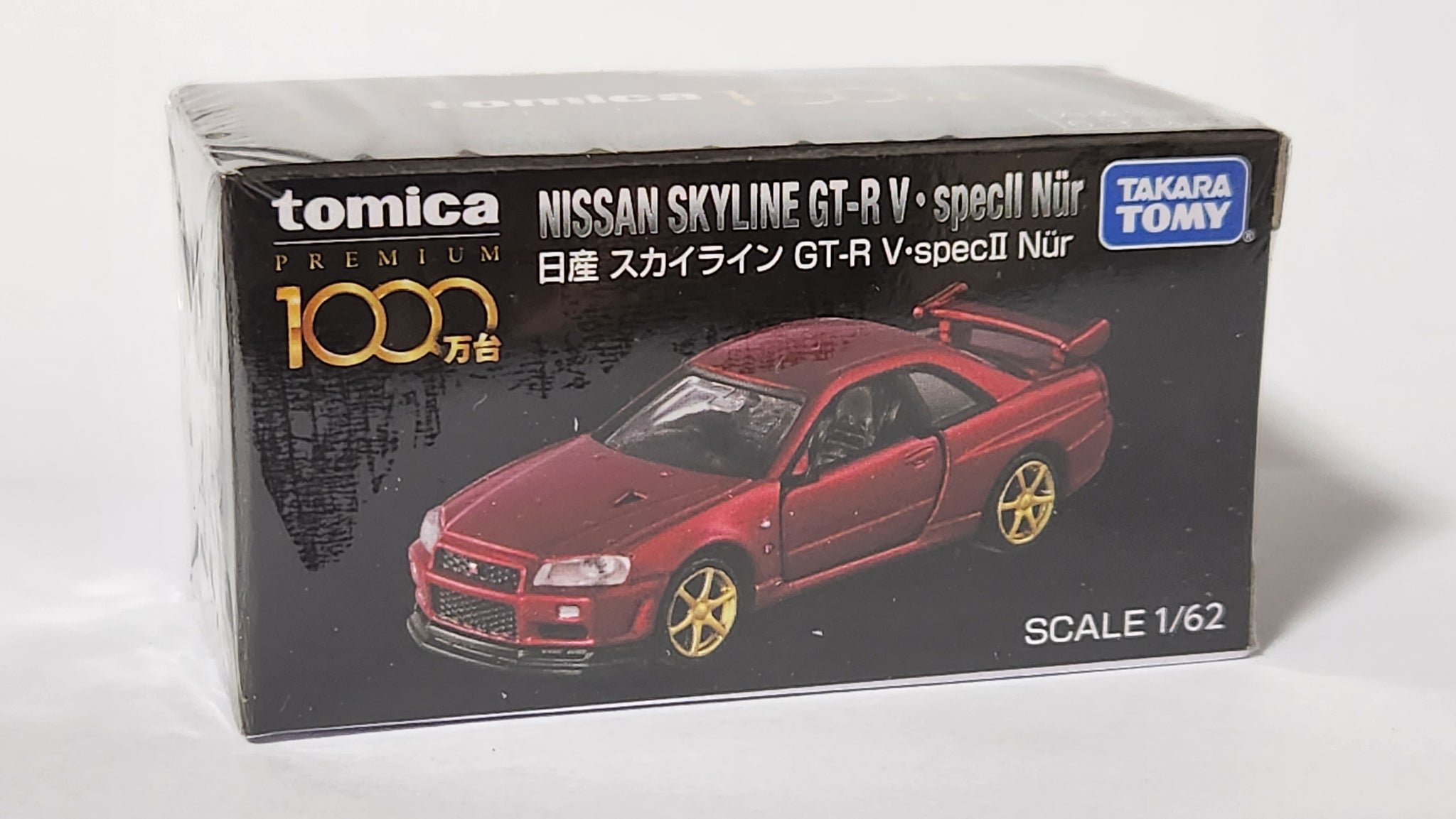 Tomica Premium Nissan Skyline GT R V SPEC II. Nur R34 Campaign Winners –  hiltawaytoyhk