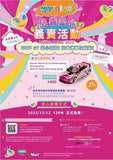 Mini GT Give charity event 2023 Hong Kong Nissan Silvia S15 Rockey Bunny Chrome Pink #632.
