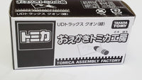 Tomica UD Truck QUON Tomica Assembly Factory. Container Unspun.